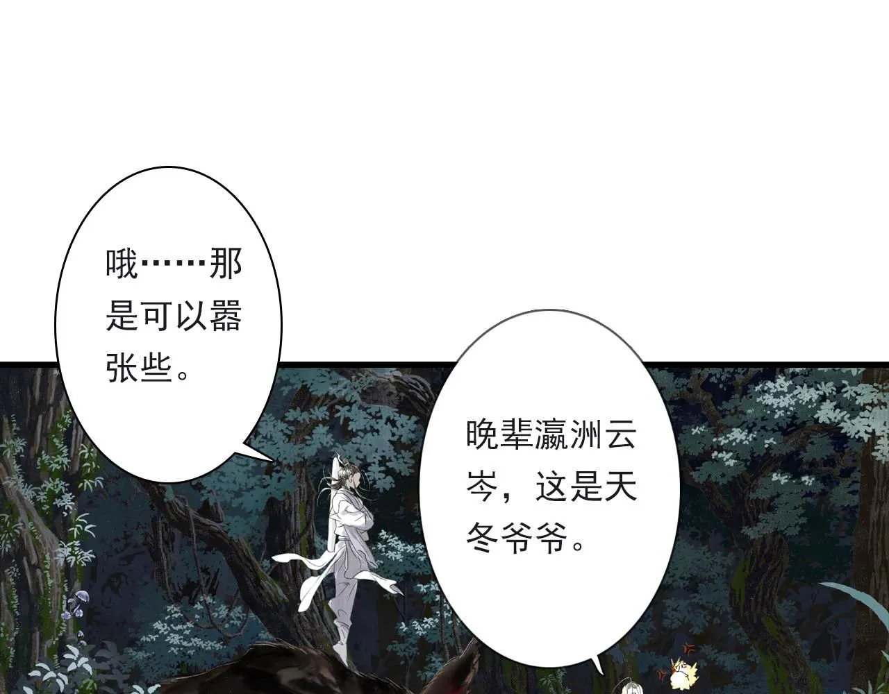 第104话 十万大山妖兽频出17