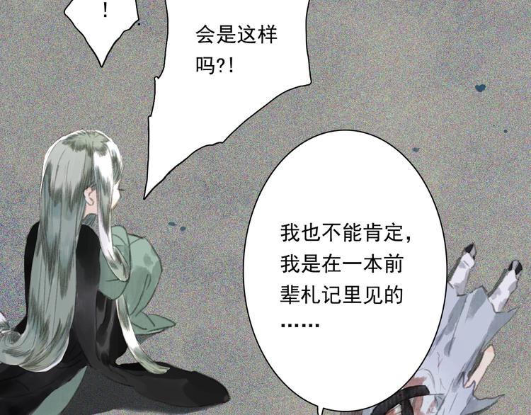 第29话 进攻百里季！20