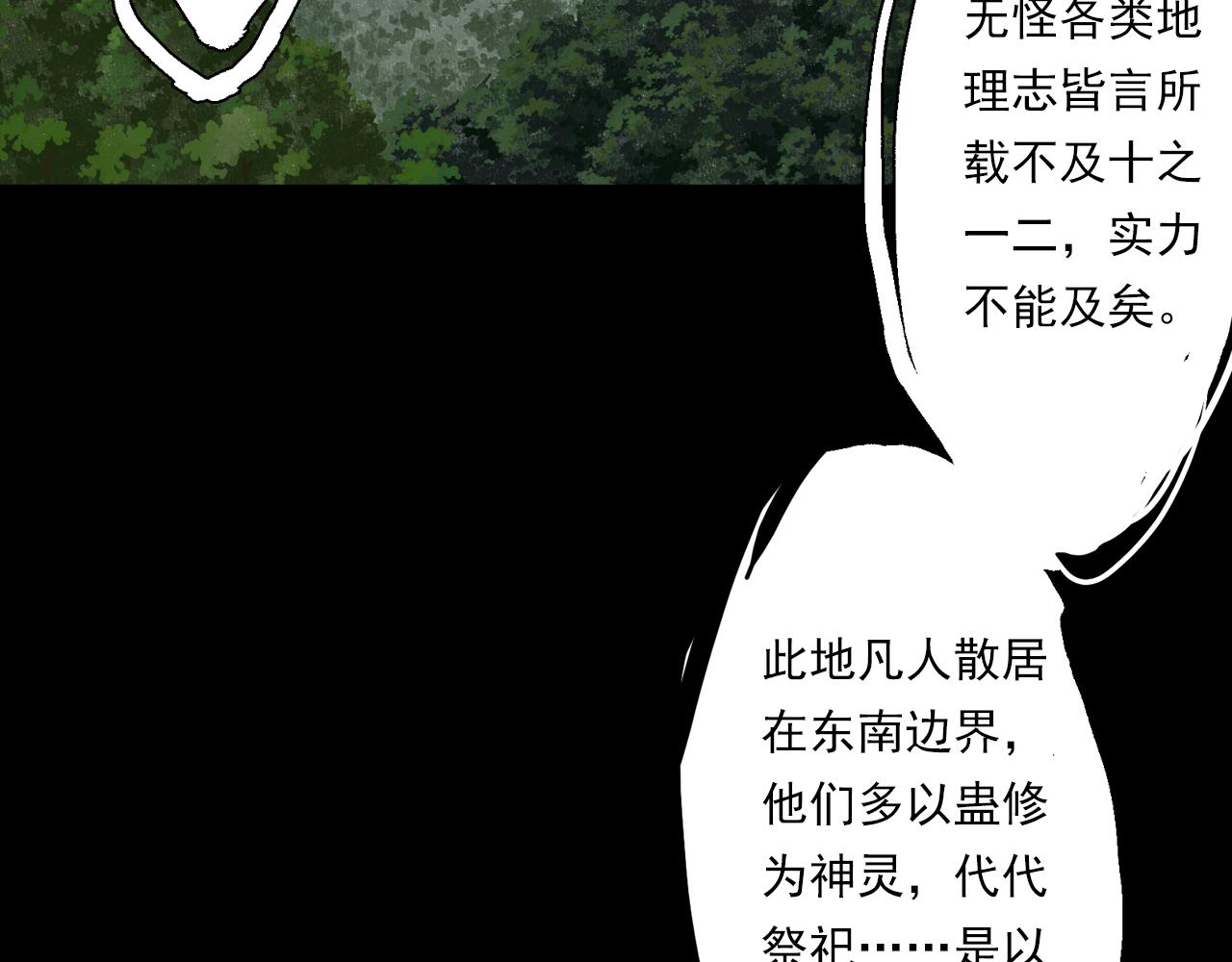 第94话 云岑赠药暗助李雁4