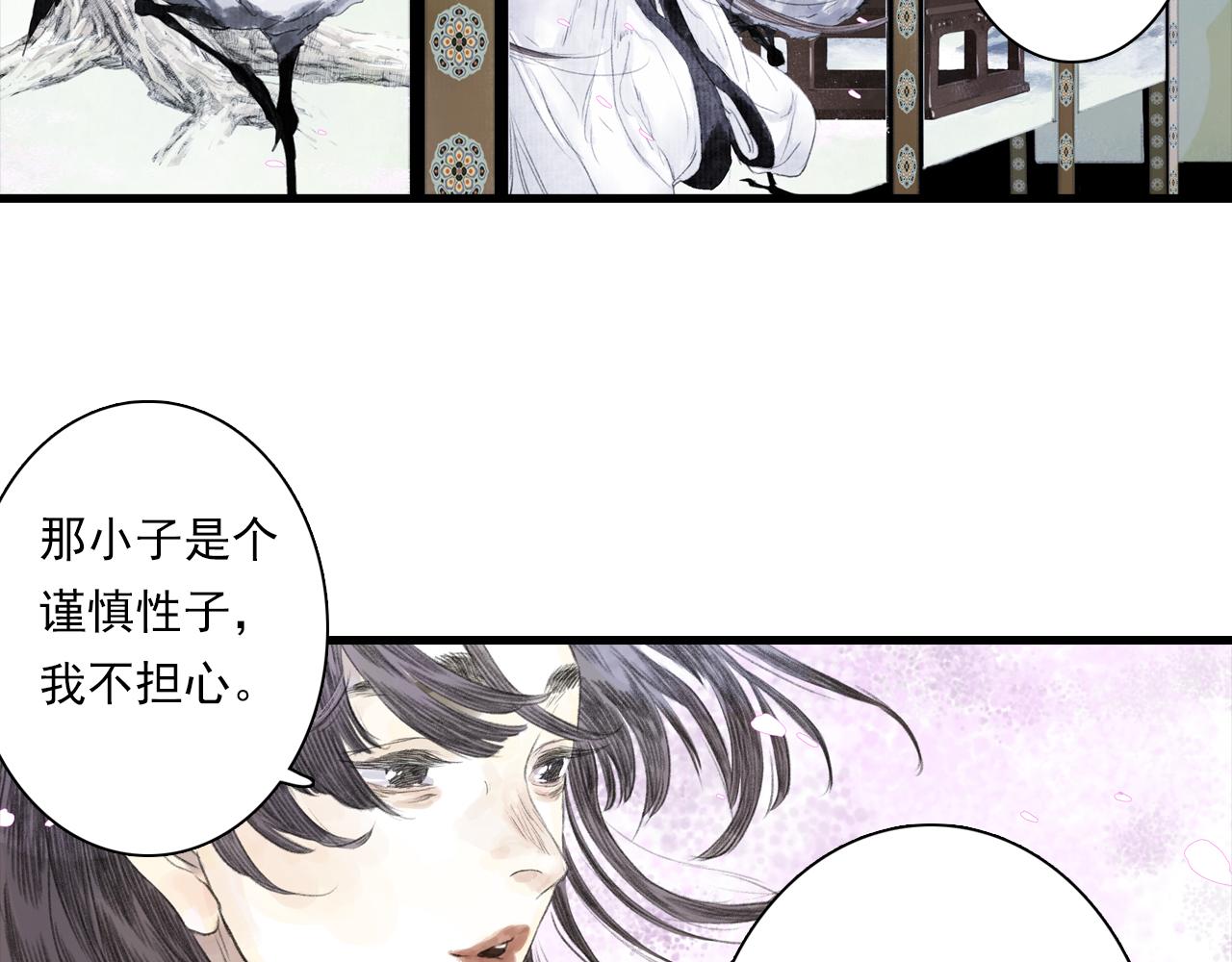 第94话 云岑赠药暗助李雁23