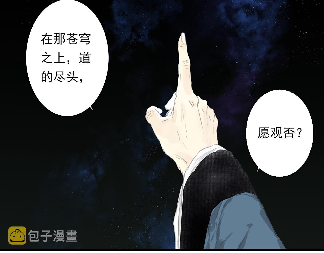 第69话 灵樨再现54