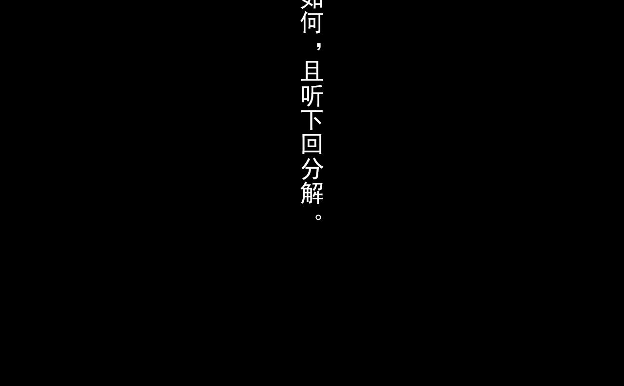 第94话 云岑赠药暗助李雁72