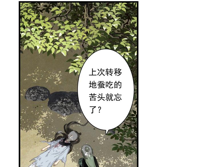 第28话 识海之谈26