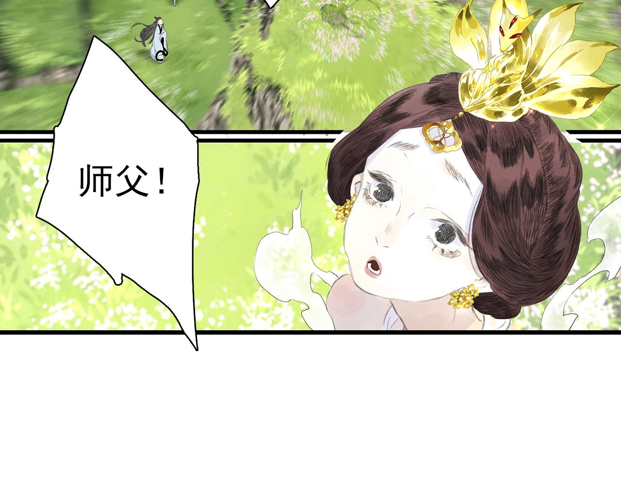 第79话 苍梧子对阵重明上仙36