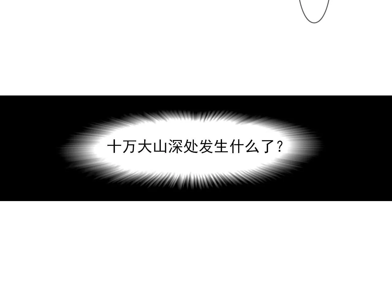 第105话 妖兽入侵人类领地64