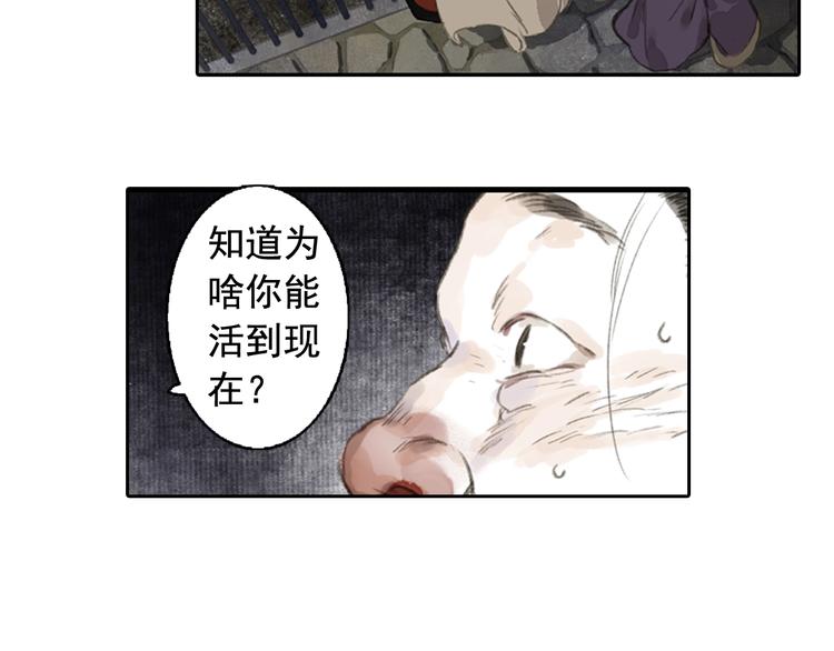 第21话 独闯牢房51