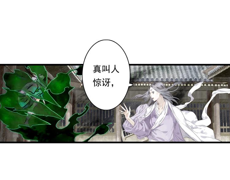 第31话 以卵击石41