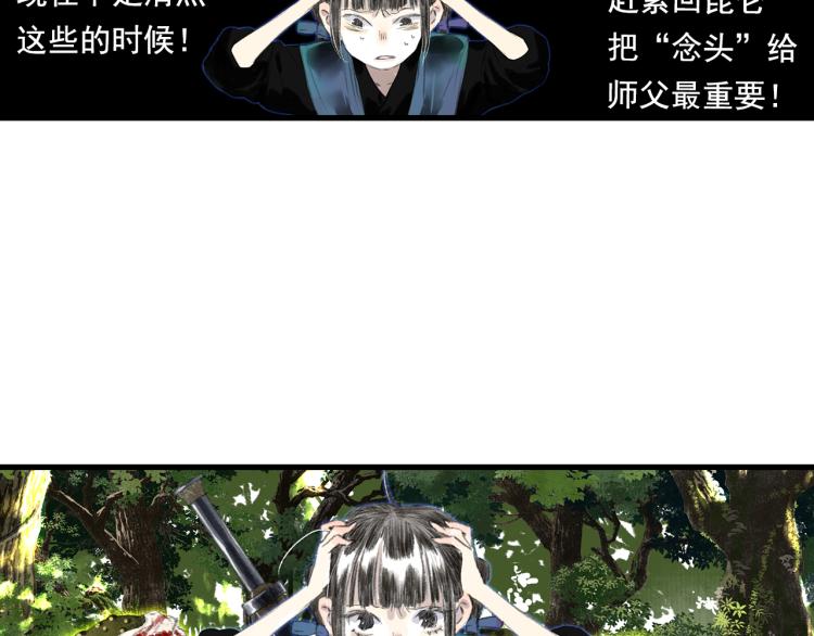 第64话 阿汀全力御剑返昆仑12