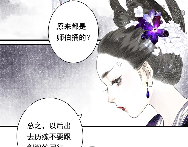 第48话 剑阁一脉46