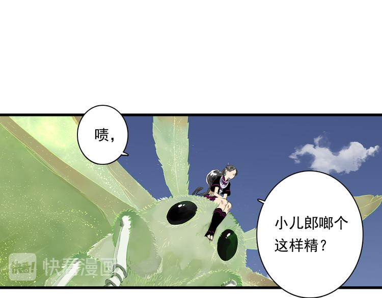 第58话 阿汀灵气回归13