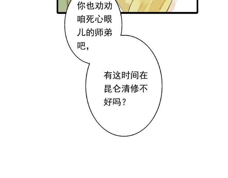 第15话 木剑之源19