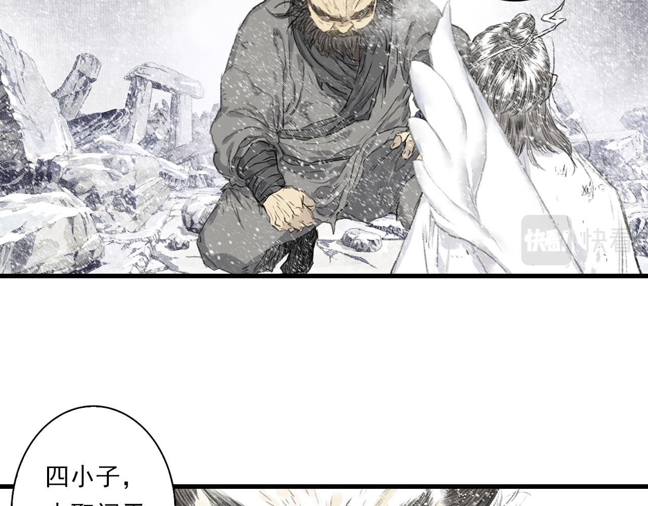 第69话 灵樨再现4