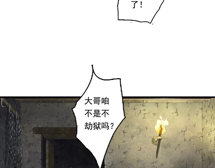 第22话 劫狱38