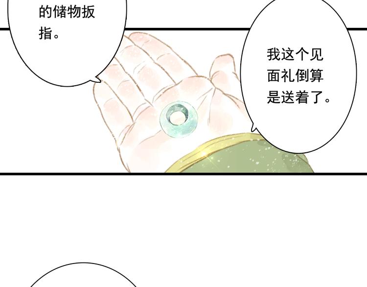 第48话 剑阁一脉59