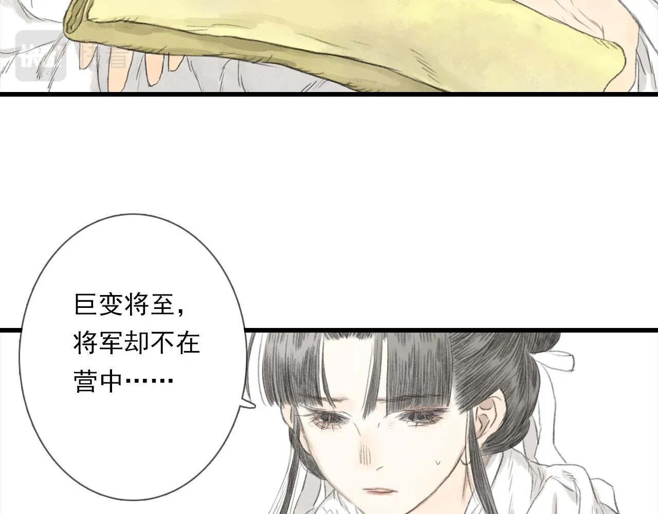 第103话 林真真传信未果？97
