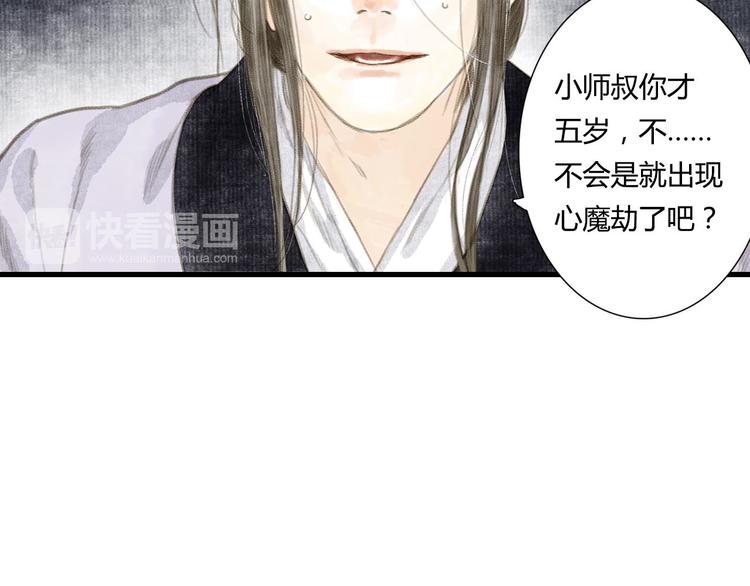 第4话 初入学堂47