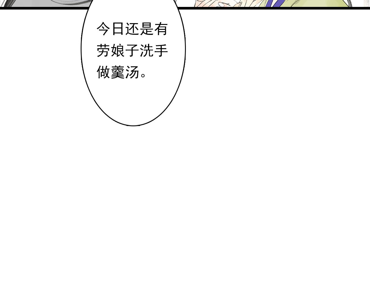 第72话 琳琅下凡寻父57