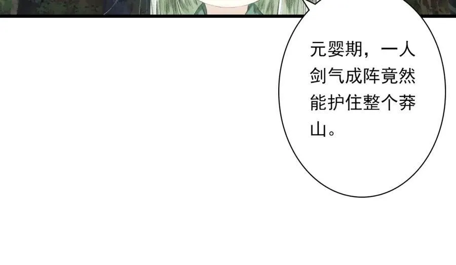 第112话 李慕仙剑阵护莽山10