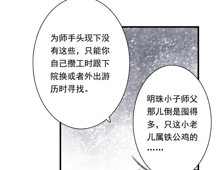 第48话 剑阁一脉55