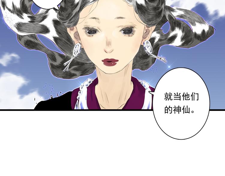 第58话 阿汀灵气回归50