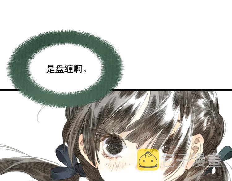第50话 阿汀大漠遇妖兽68