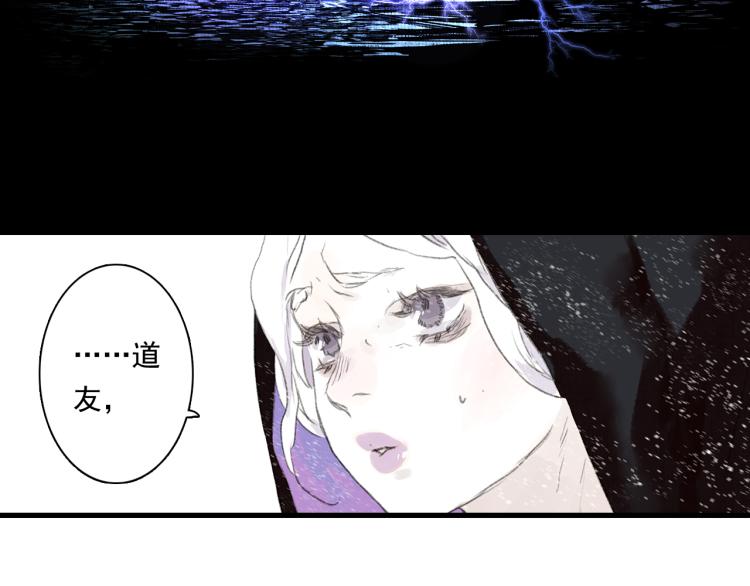 第66话 去尘阿汀双双遇劫47