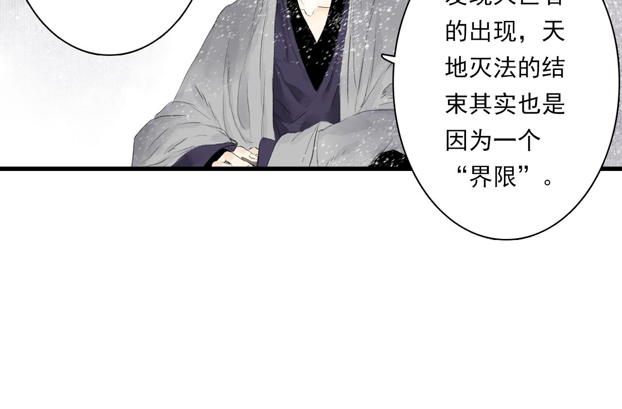 第78话 代天行律以己践道33