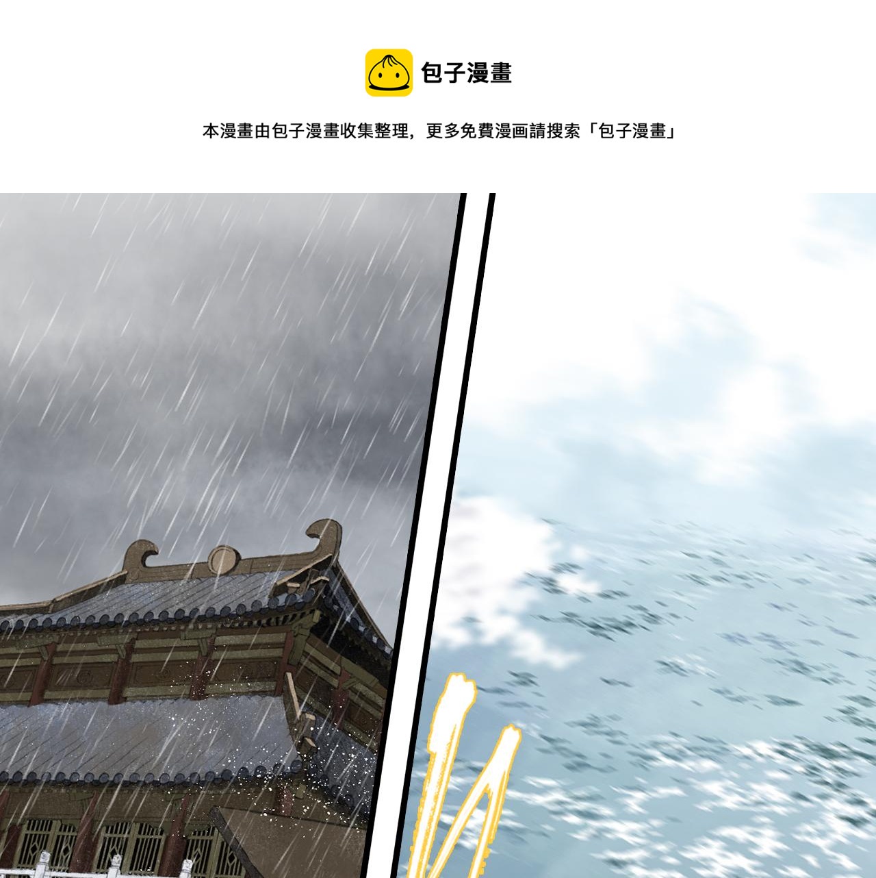 第73话 天地灭法将至7
