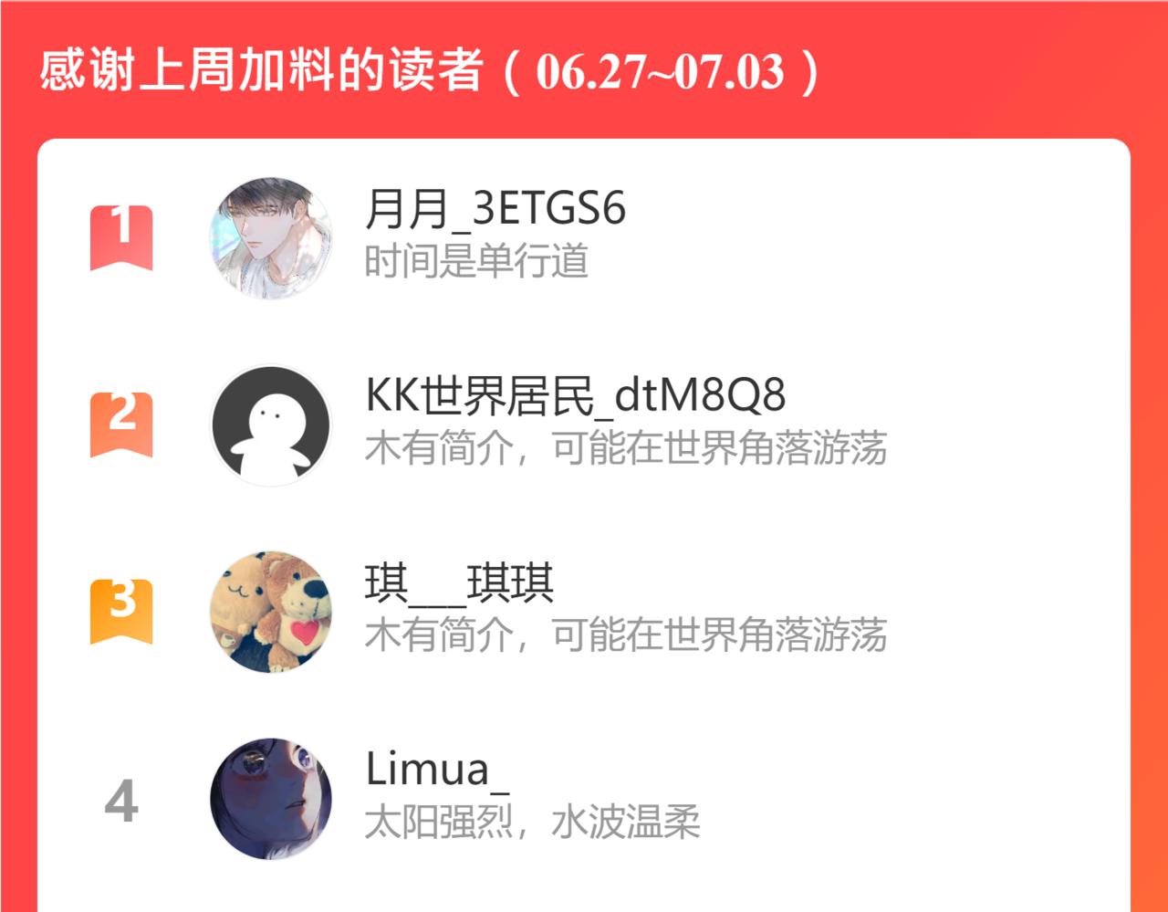 第84话姑射追兵紧追不舍58