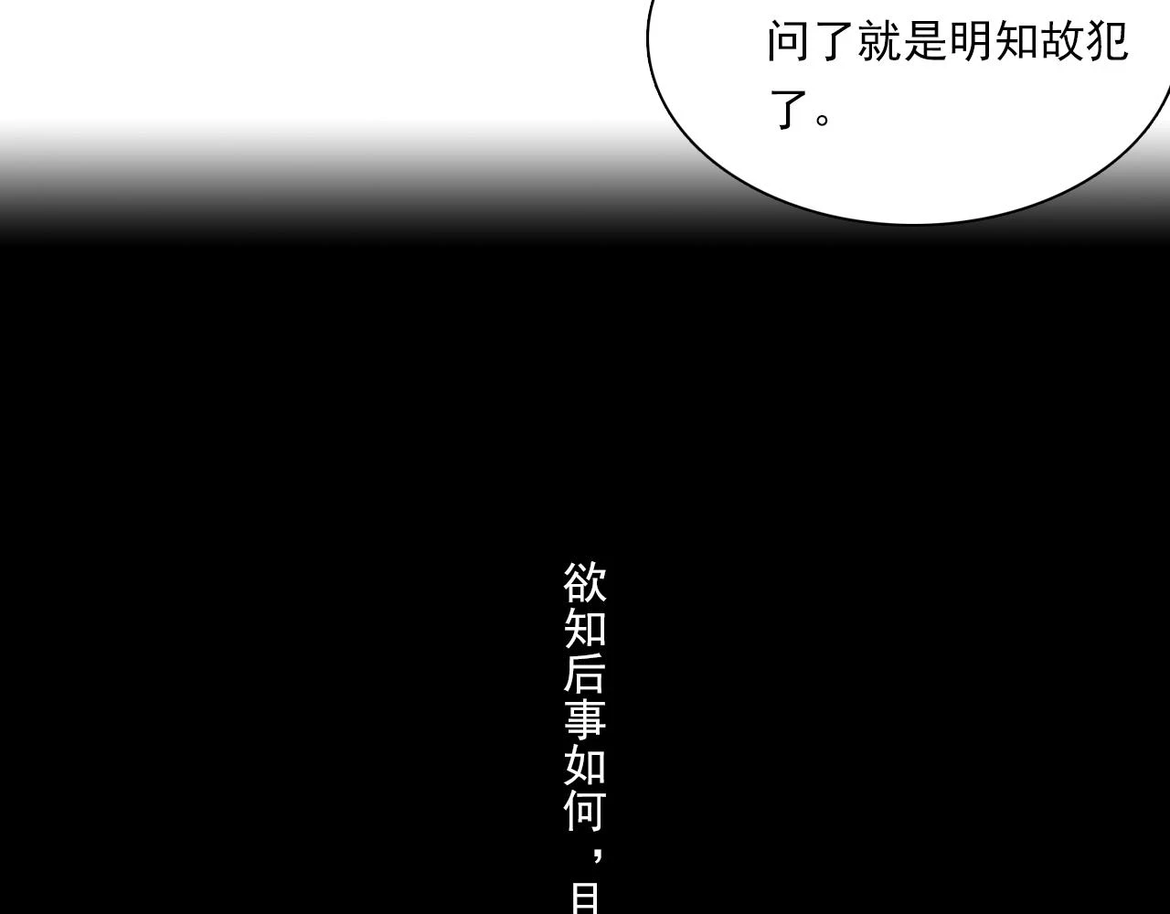 第96话 林真真冒险传信李雁72