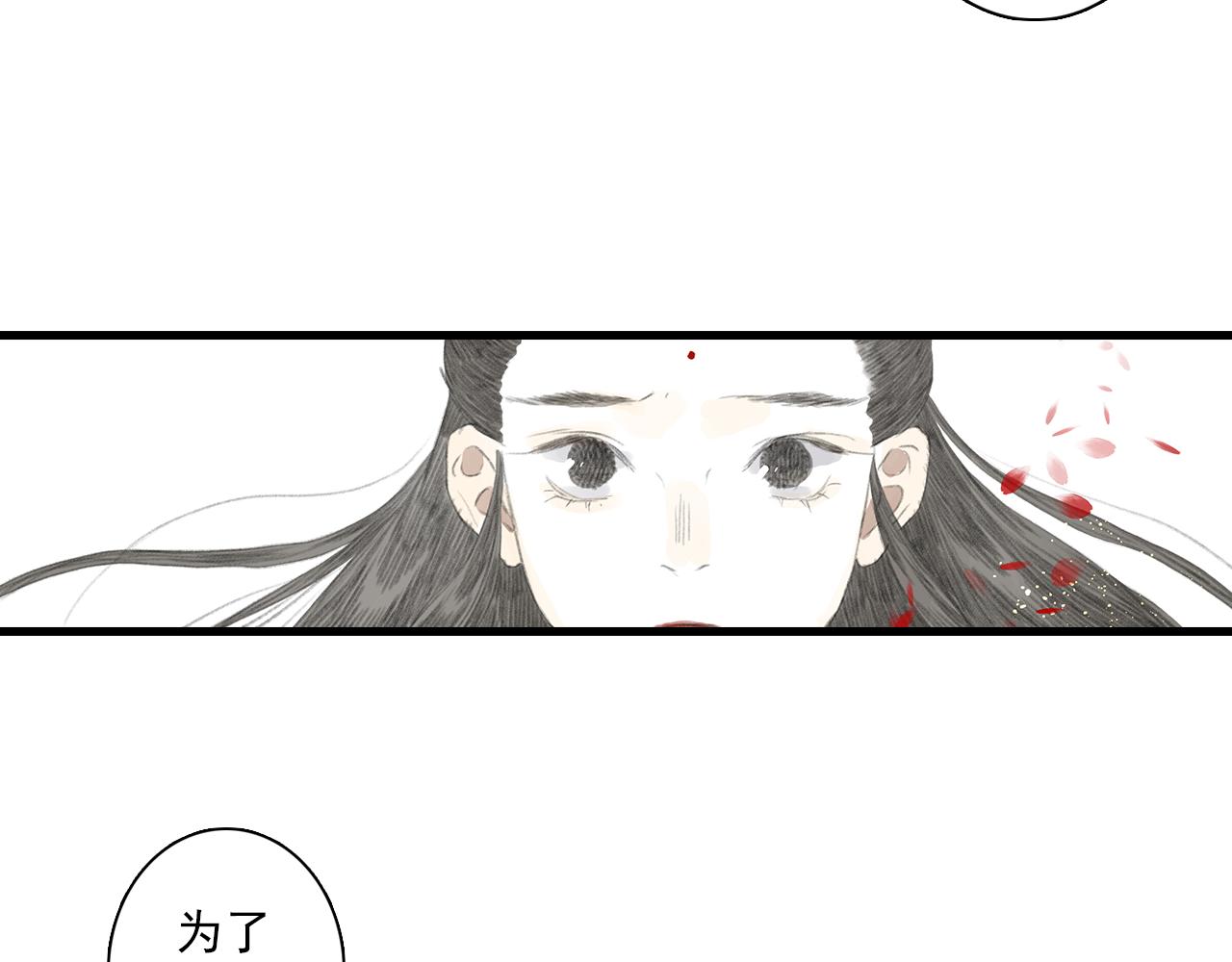 第77话 代天之首呼之欲出69