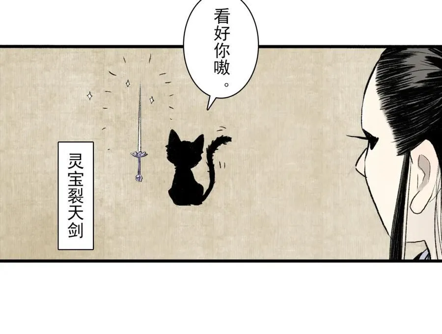 番外5 去尘小学堂25