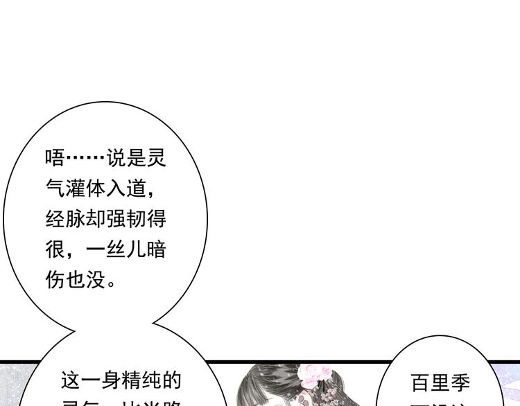 第43话 琳琅送暖24