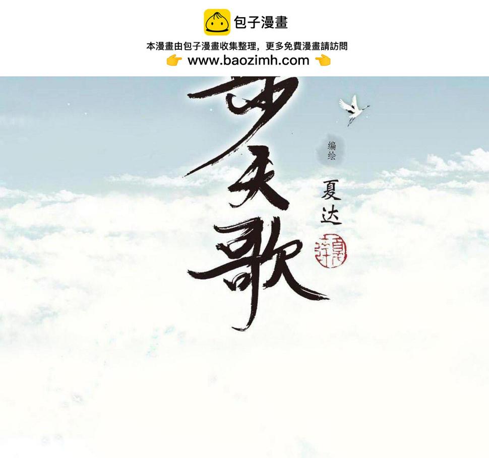 第98话 阿汀突围脱险1