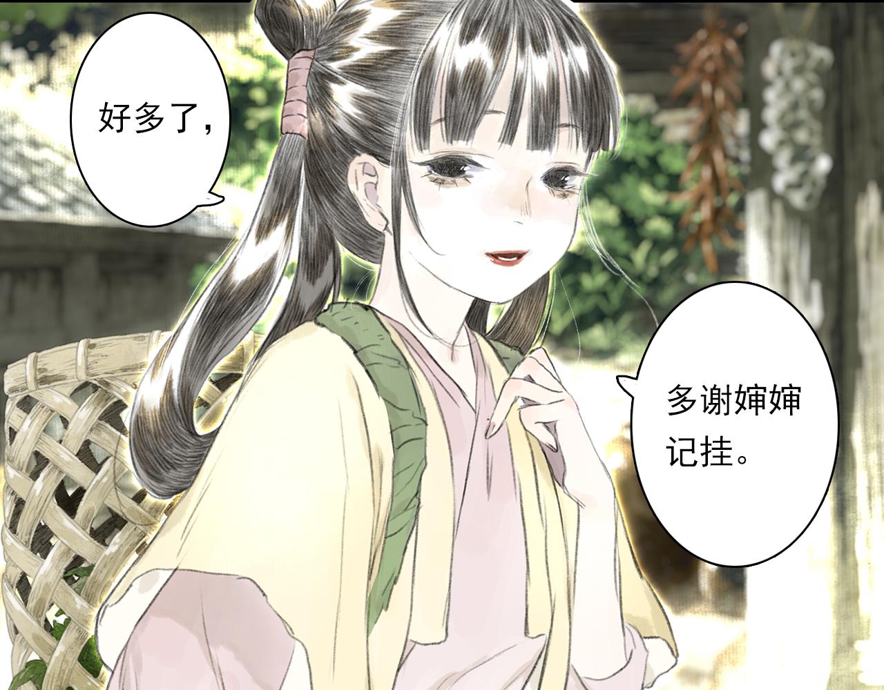 第72话 琳琅下凡寻父14