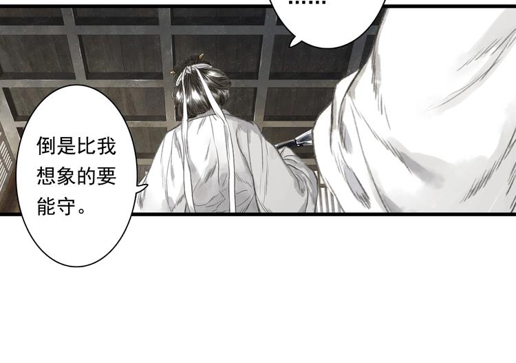 第34话 败落之城51