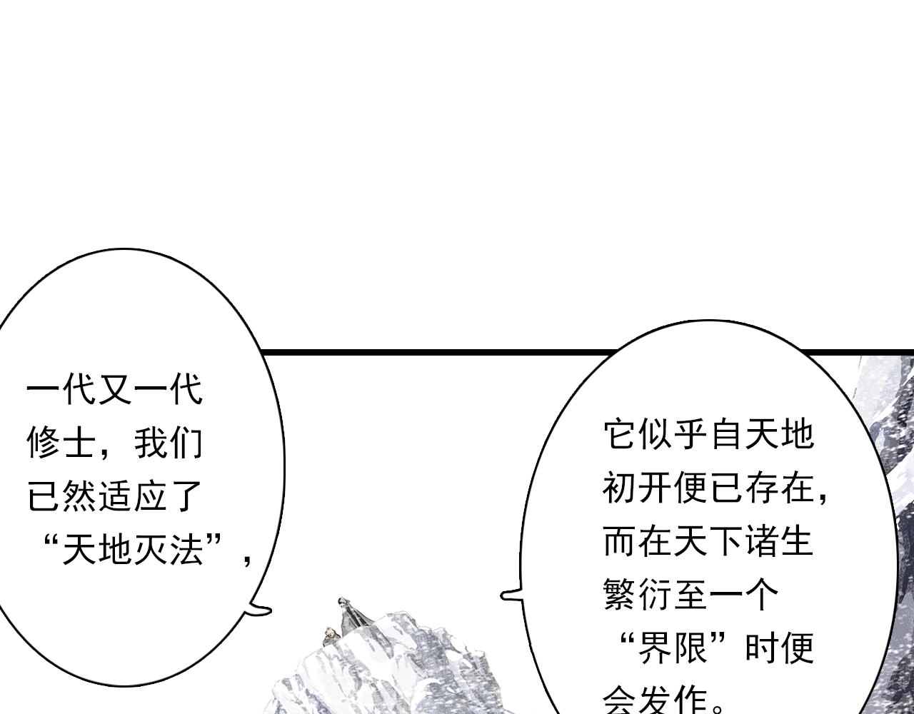 第78话 代天行律以己践道31
