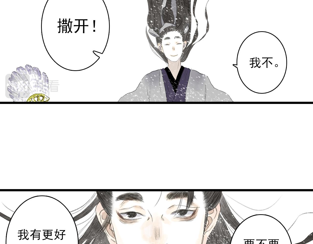 第82话 蓬莱东皇钟传悲讯54