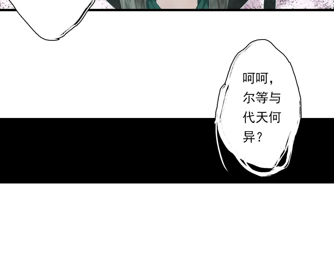 第107话 妖兽潮涌噬人争地32