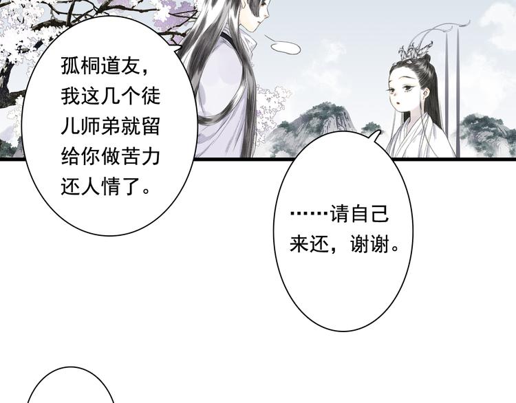 第45话 双双进阶30