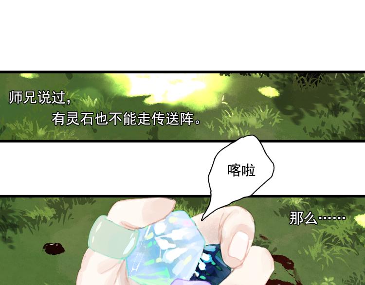 第64话 阿汀全力御剑返昆仑15