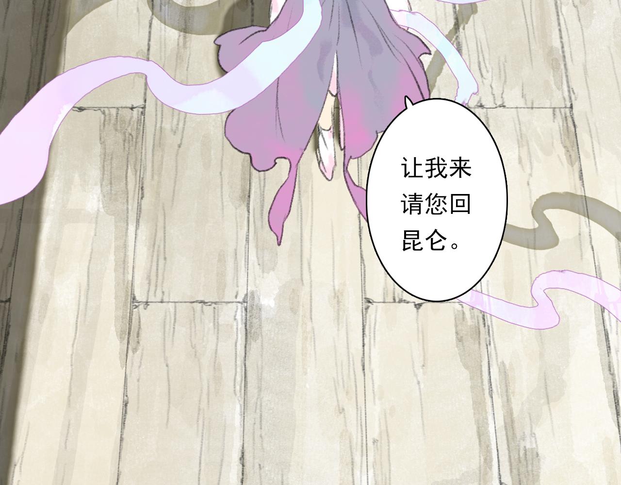 第72话 琳琅下凡寻父36