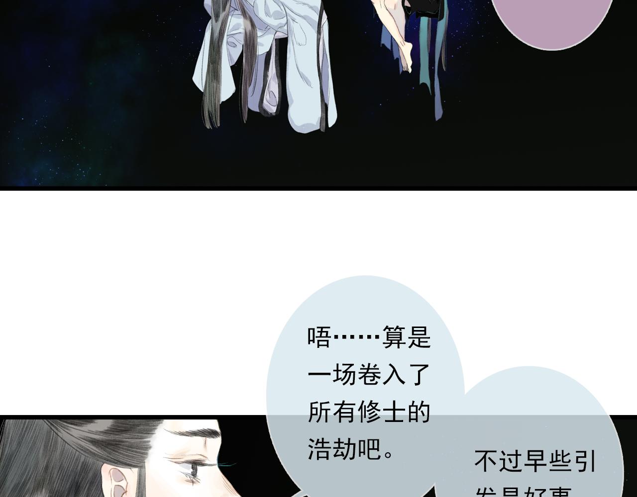 第86话猎杀代天同盟初成38