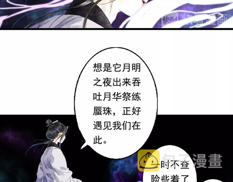 第20话 幻境遇险70