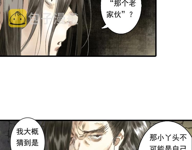 第22话 劫狱76
