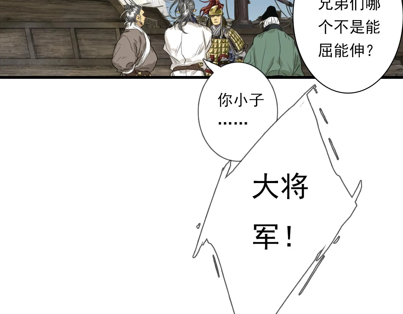第103话 林真真传信未果？38