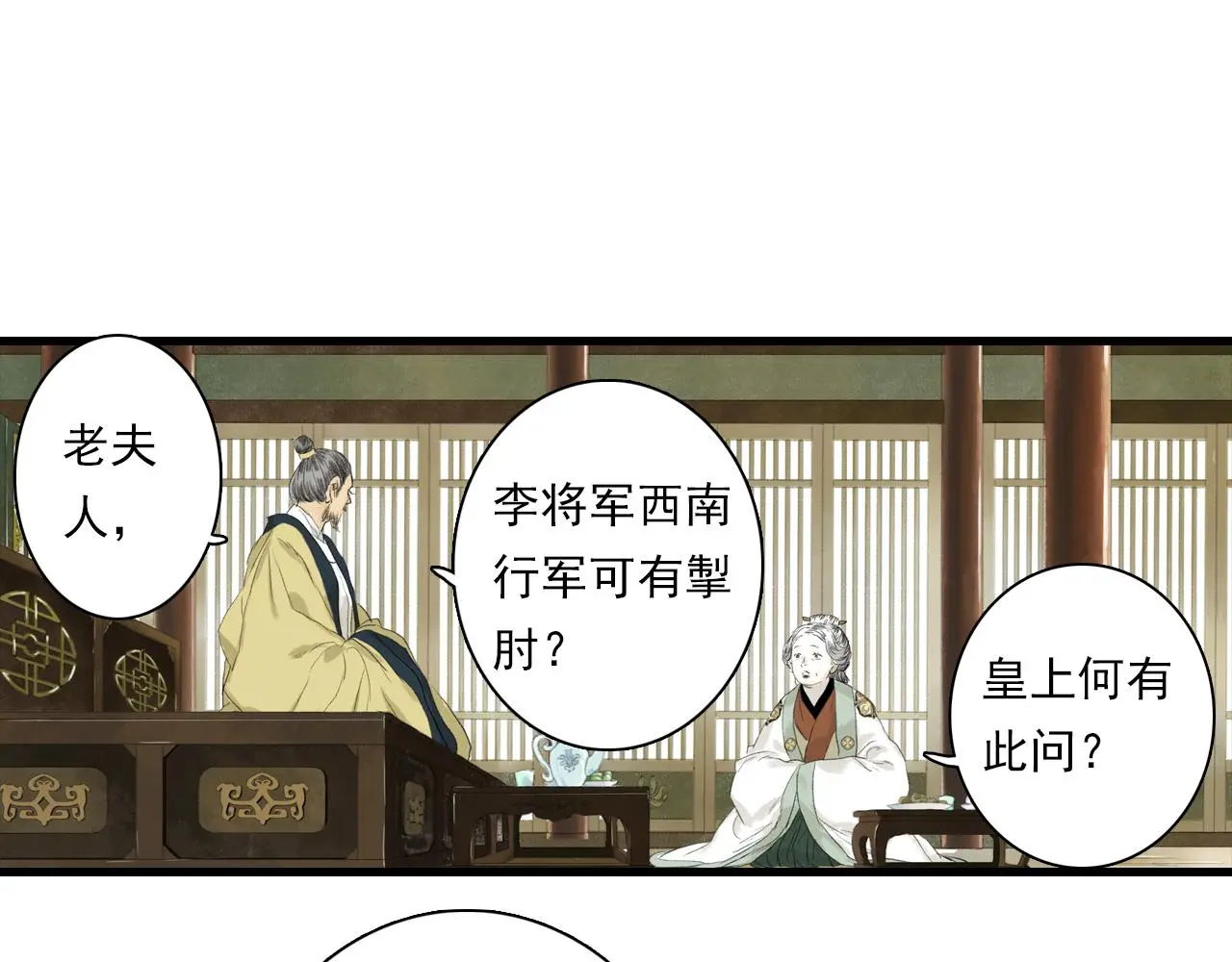 第93话 陈国西南战事胶着48