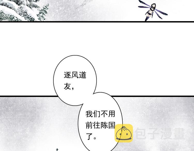 第65话 阿汀御剑避截杀41