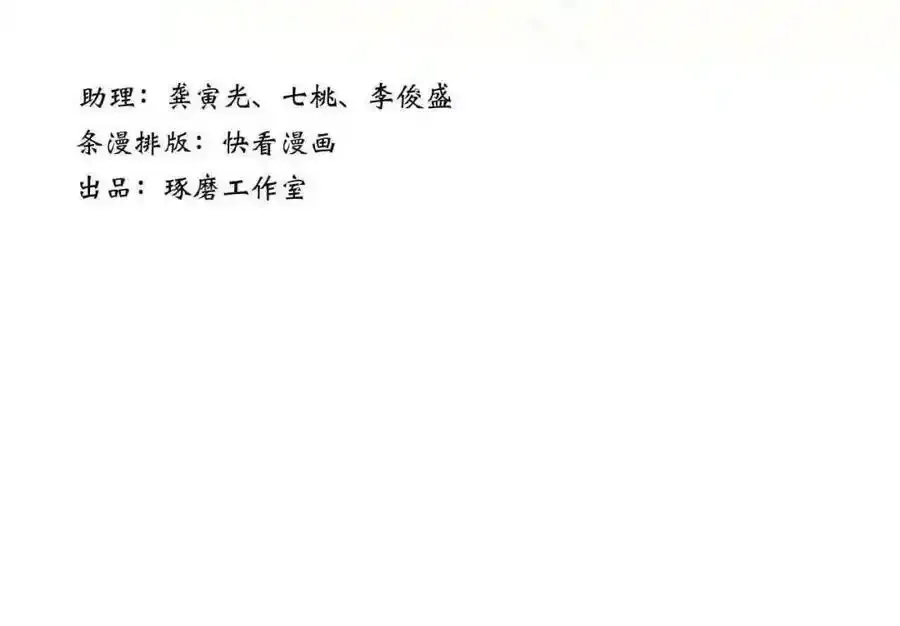 第113话 琳琅扩大法阵2