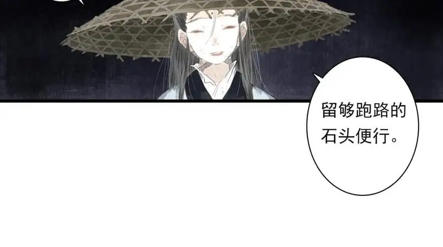 第111话 去尘冒险追真相101